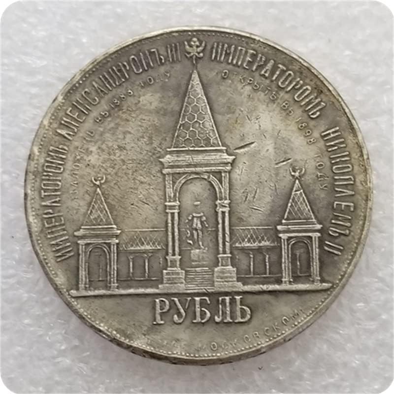 Руска монета от 1 рубла 1898 г. Московският Кремъл (Двор) Възпоменателна монета Русия